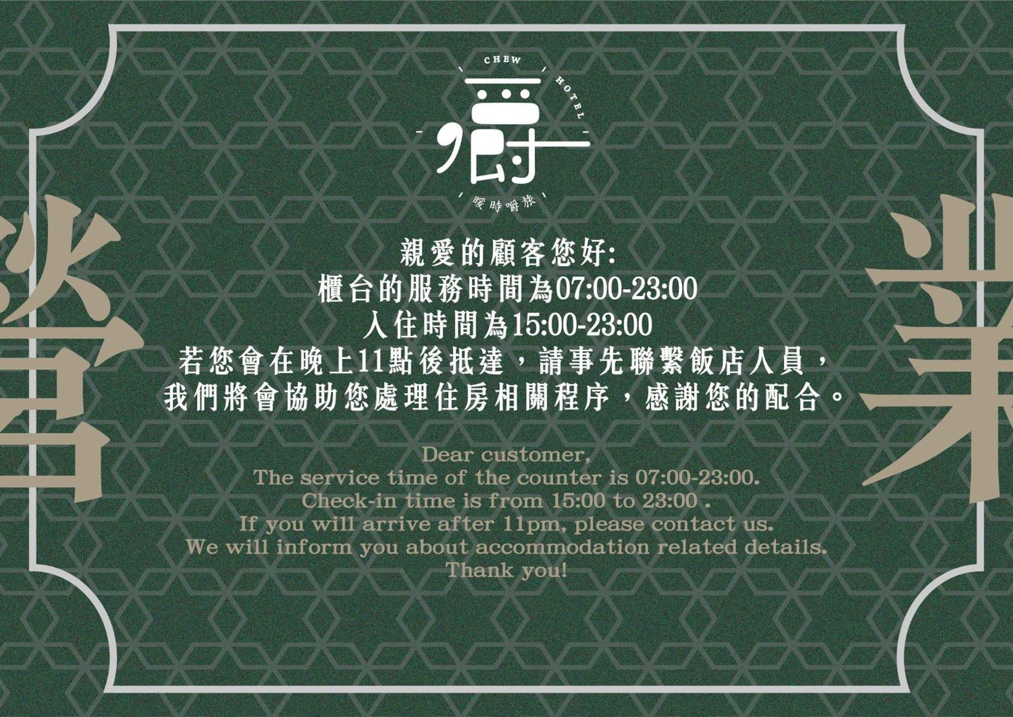 Somer Chew Hotel Tainan Exterior photo